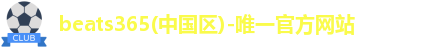 beats365